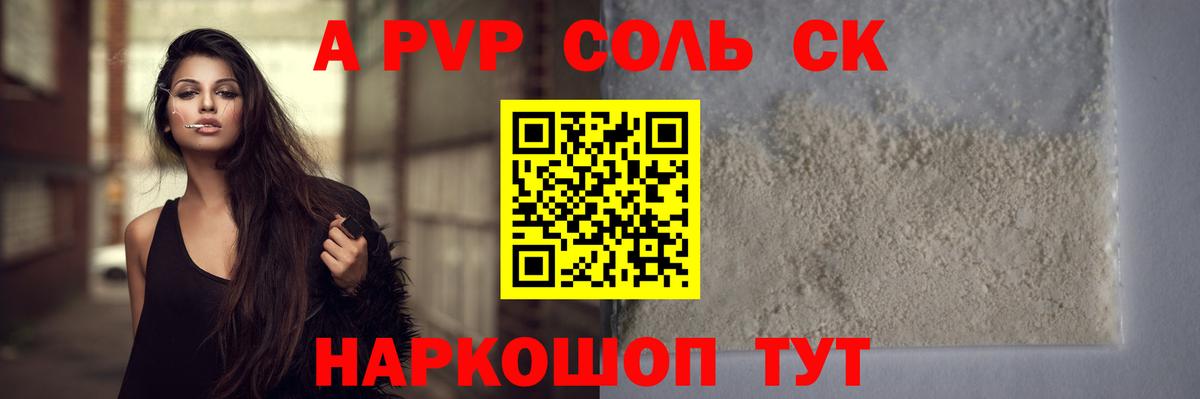 А ПВП кристаллы Конаково