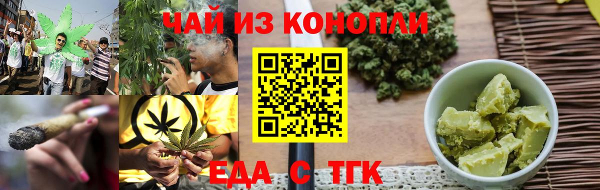Canna-Cookies марихуана Конаково