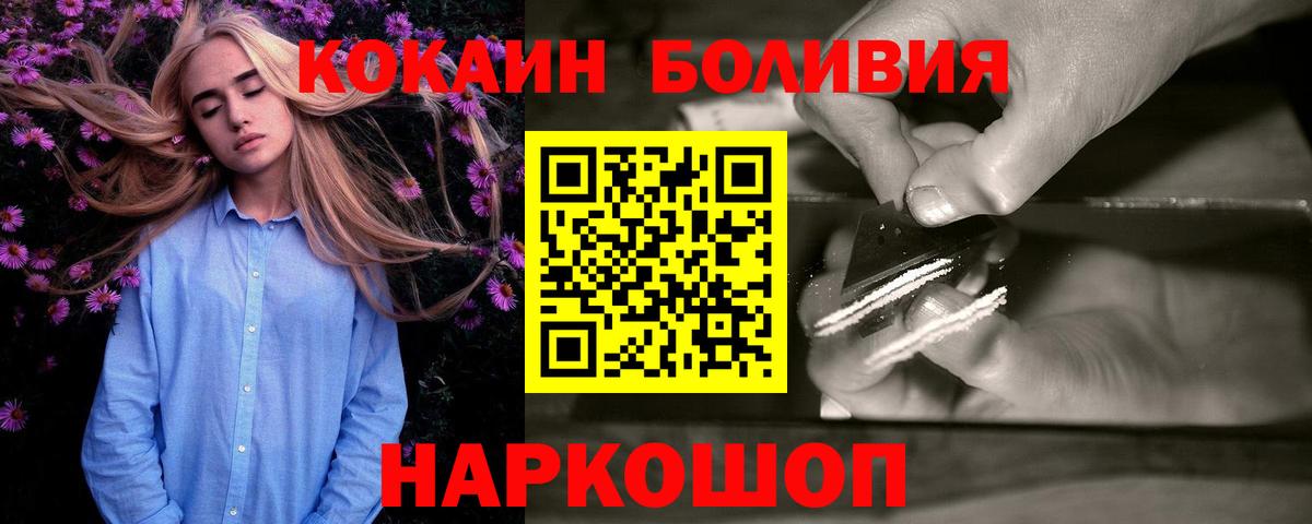 Cocaine Колумбийский Конаково