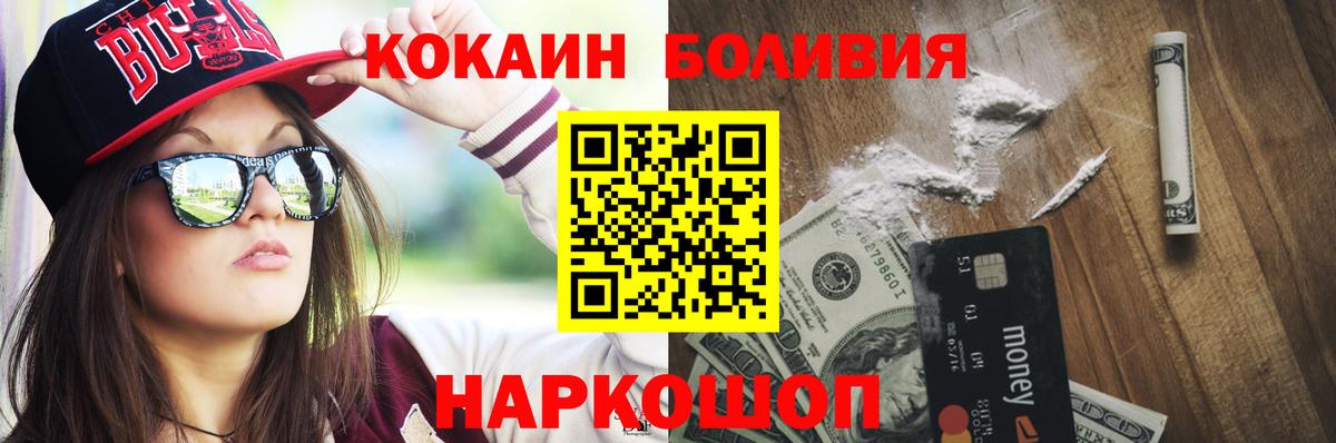 COCAIN Fish Scale  COCAIN FishScale  Конаково  Вход с VPN 