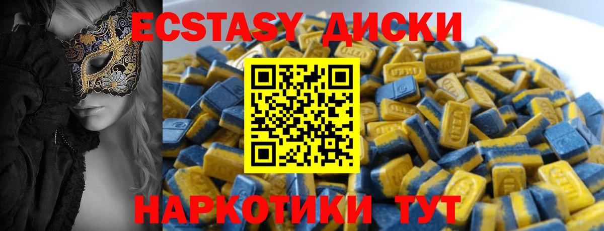 Конаково  ЭКСТАЗИ  Ecstasy ешки  Вход с VPN  ЭКСТАЗИ mix 