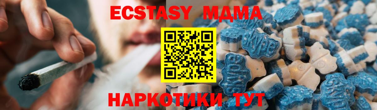 Экстази 280 MDMA Конаково