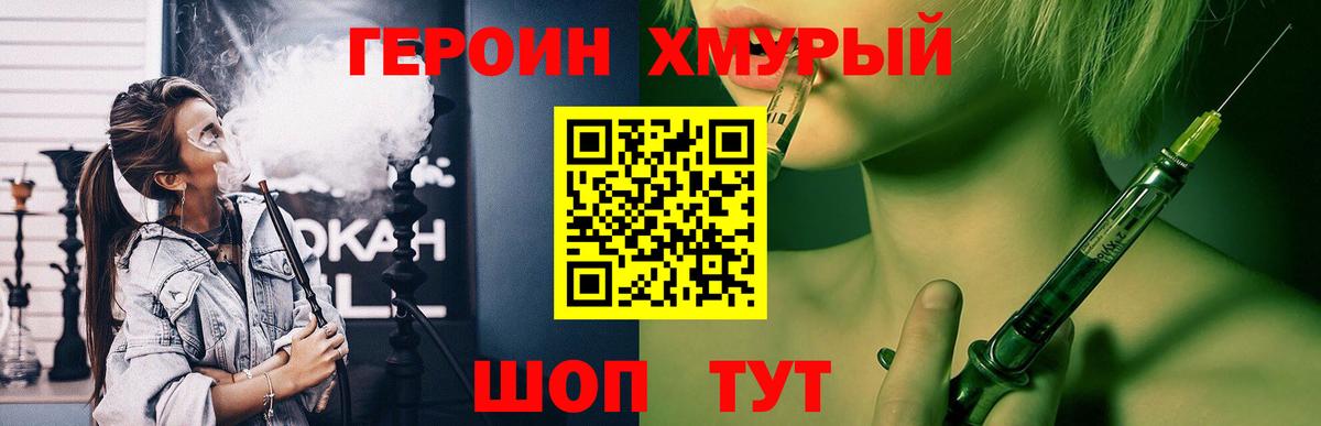 ГЕРОИН Афган  ГЕРОИН  Конаково  Вход с VPN 