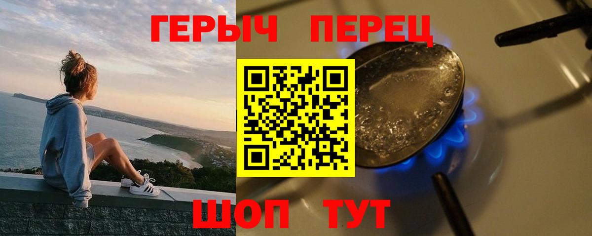 Героин белый Конаково