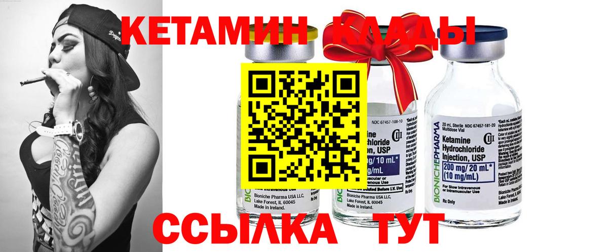 Конаково  КЕТАМИН VHQ  Вход с VPN  Кетамин ketamine 