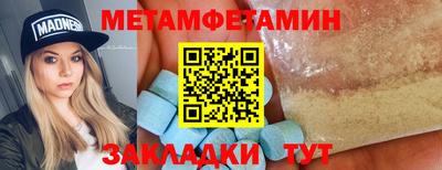 мет Комсомольск-на-Амуре