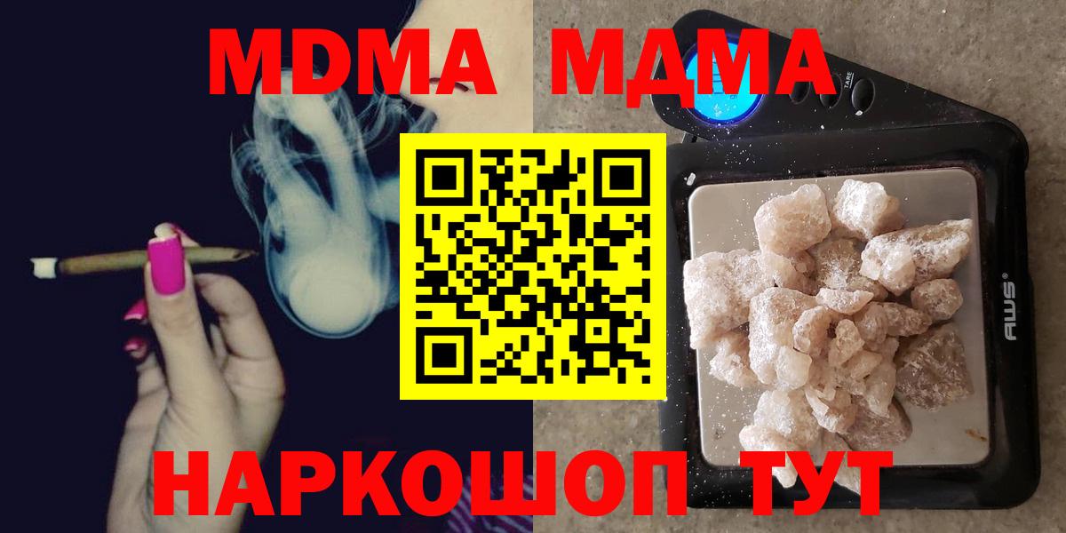 Конаково  МДМА Molly  MDMA  МДМА Molly  Вход с VPN 