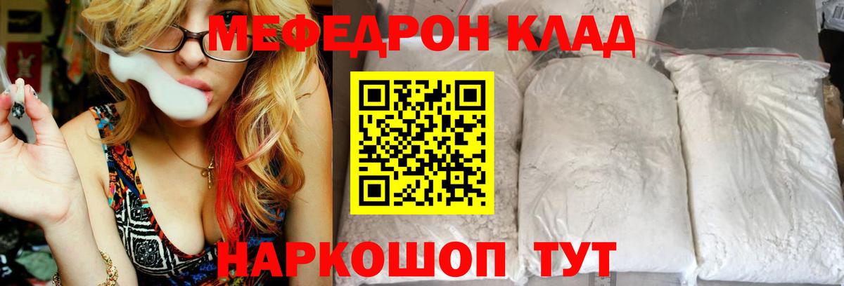 Конаково  Мефедрон mephedrone  Вход с VPN  Меф  Меф mephedrone 