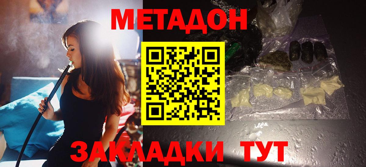 МЕТАДОН мёд  hydra вход  Конаково  Вход с VPN 