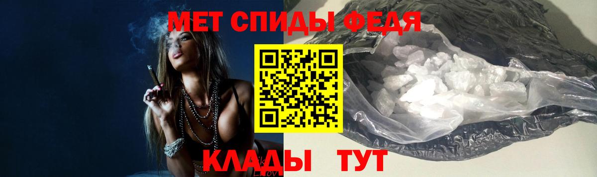 МЕТАМФЕТАМИН кристалл Конаково